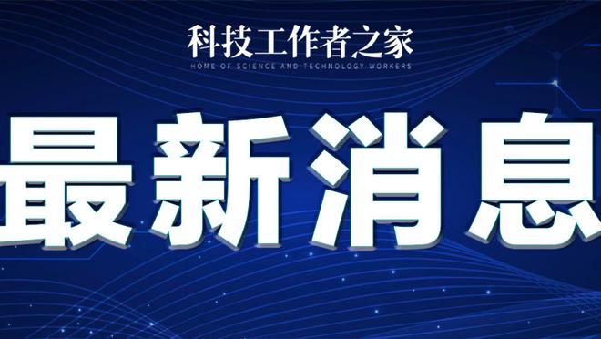 有机会进入180俱乐部？小卡：每个球我都想进 但我不为了数据打球