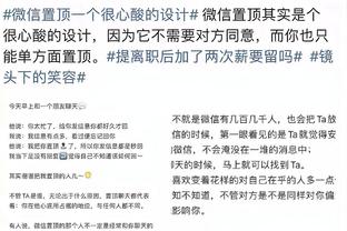 可惜被吹提前犯规！塔图姆面对杰伦-史密斯打成3+1&怒吼庆祝